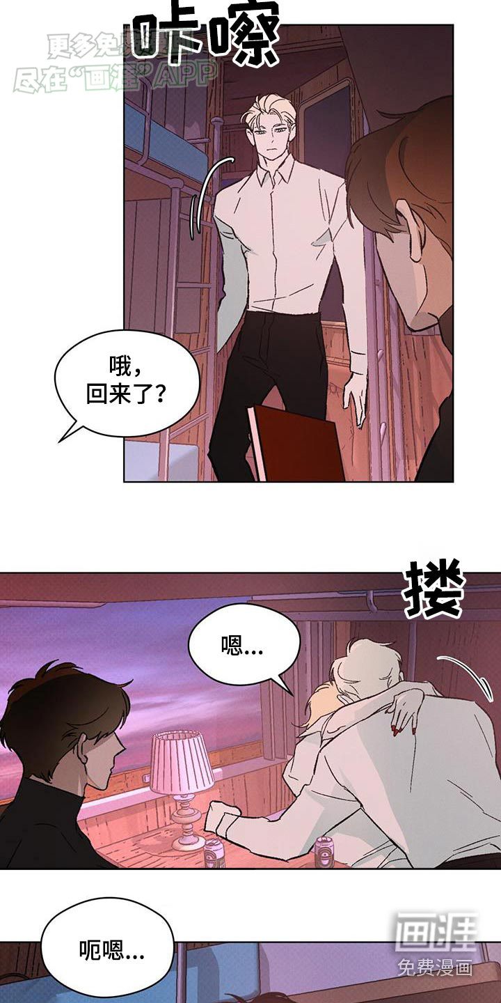 代号阿纳斯塔西娅/凶险任务 第55话 第18页