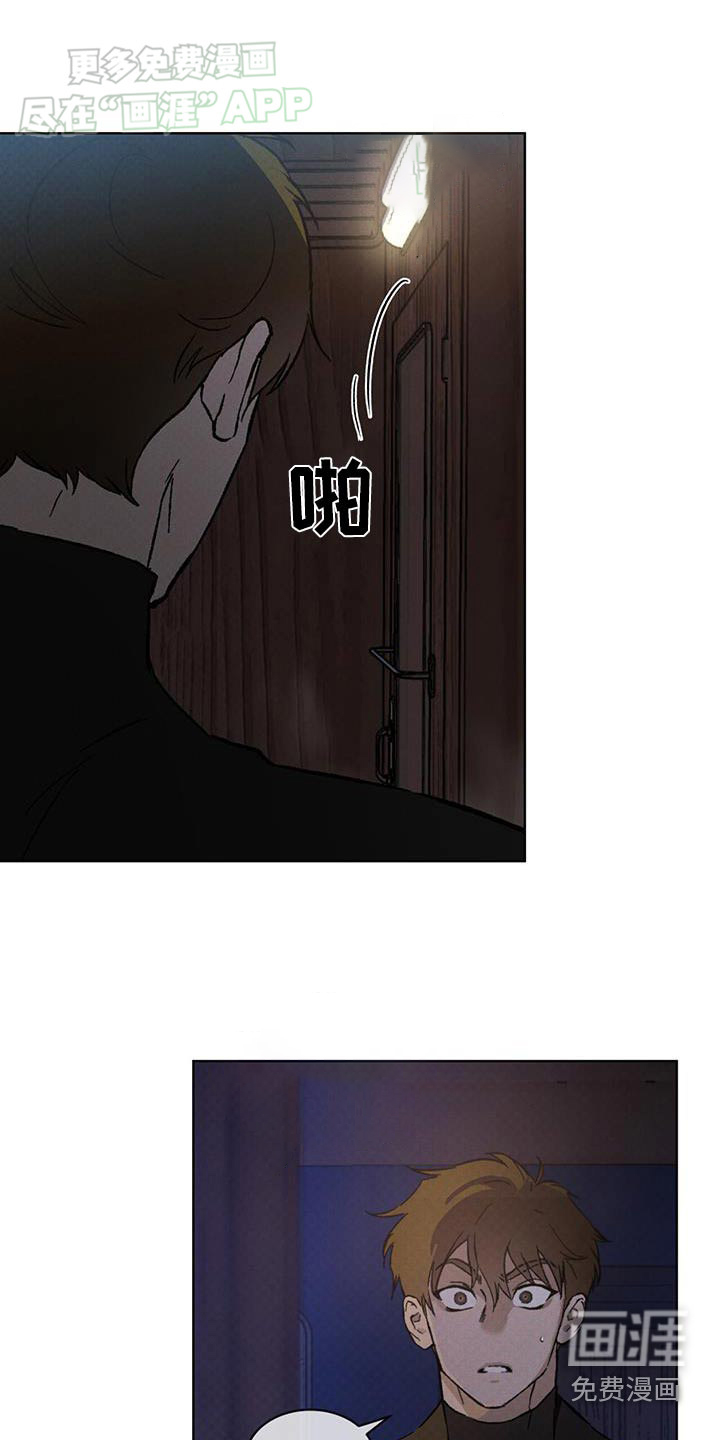 代号阿纳斯塔西娅/凶险任务 第55话 第6页