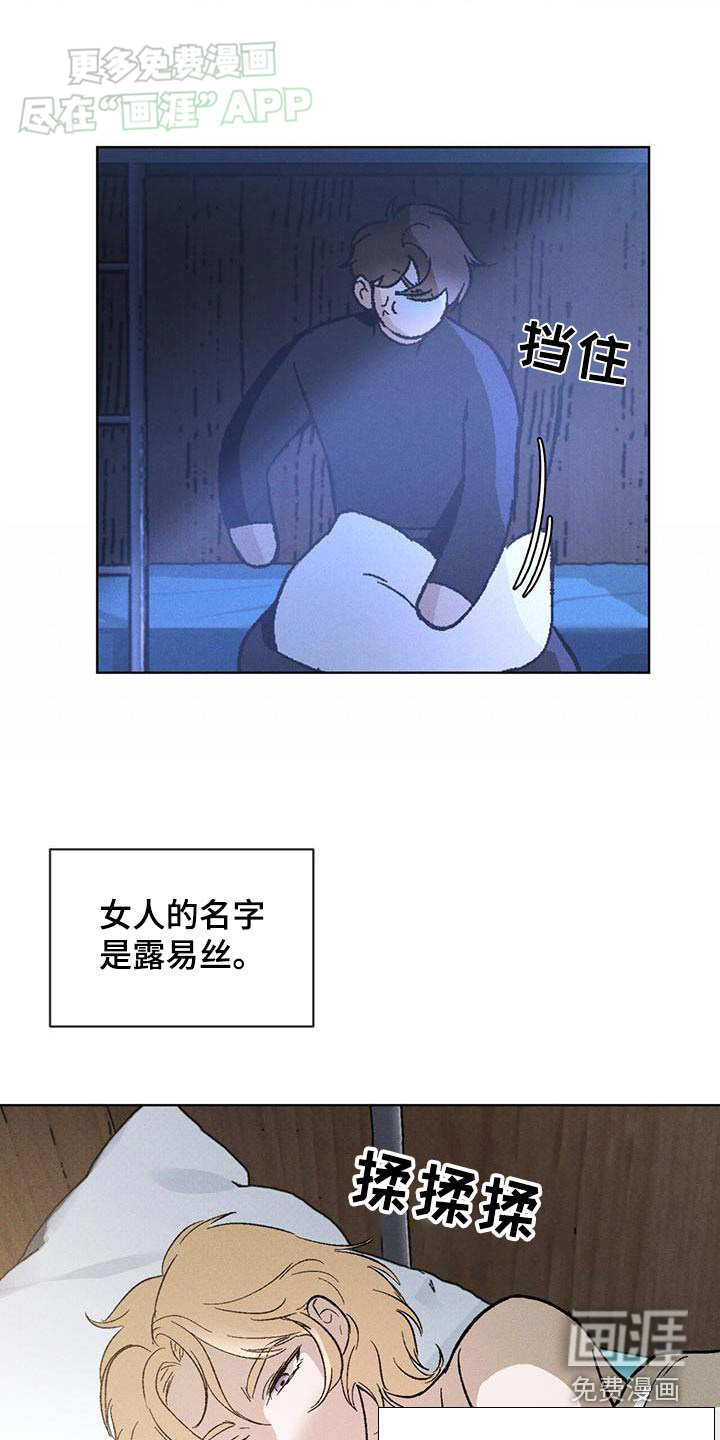 代号阿纳斯塔西娅/凶险任务 第55话 第10页