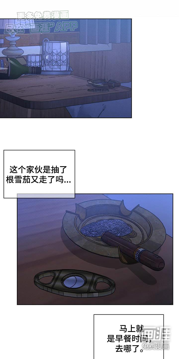 代号阿纳斯塔西娅/凶险任务 第54话 第15页