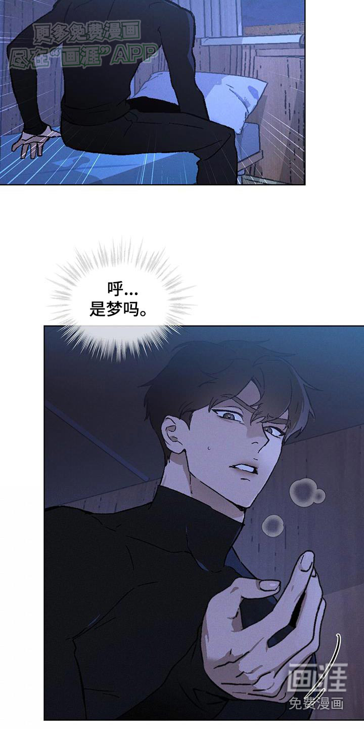 代号阿纳斯塔西娅/凶险任务 第54话 第14页