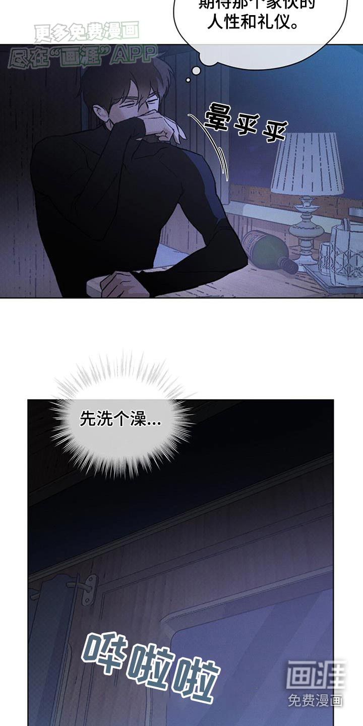 代号阿纳斯塔西娅/凶险任务 第54话 第4页