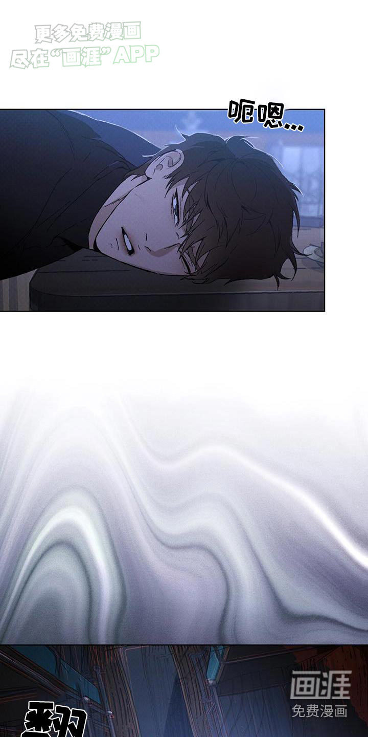 代号阿纳斯塔西娅/凶险任务 第54话 第1页