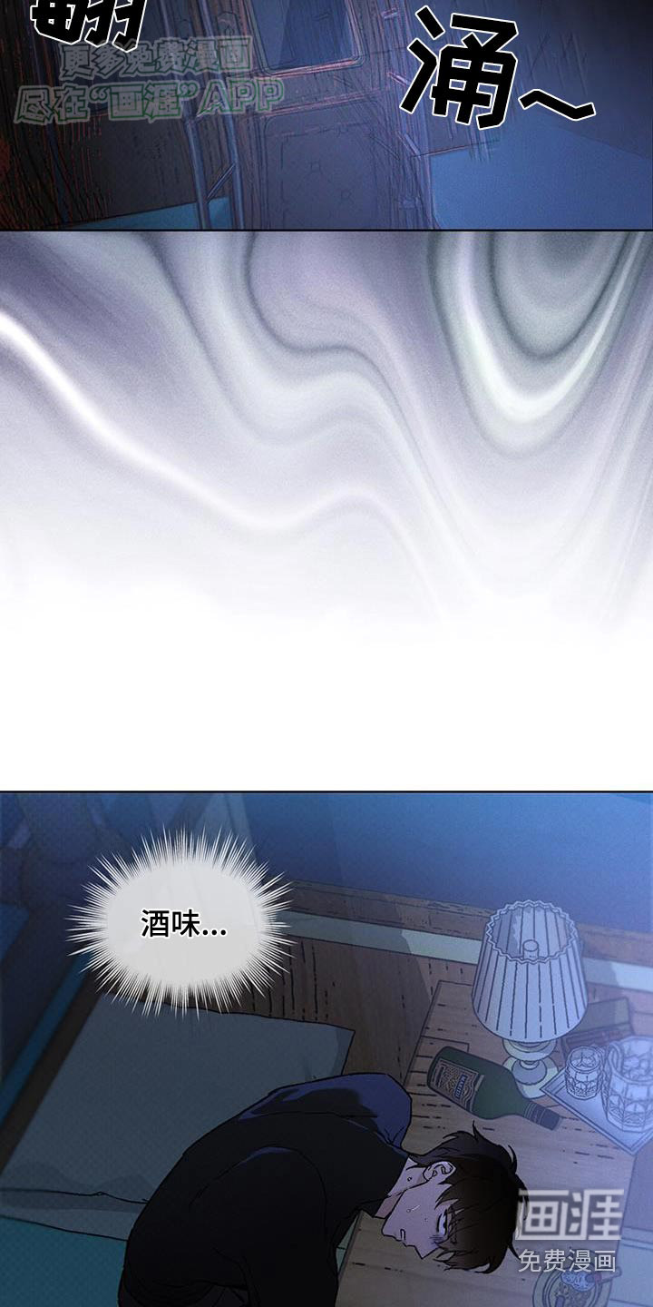 代号阿纳斯塔西娅/凶险任务 第54话 第2页
