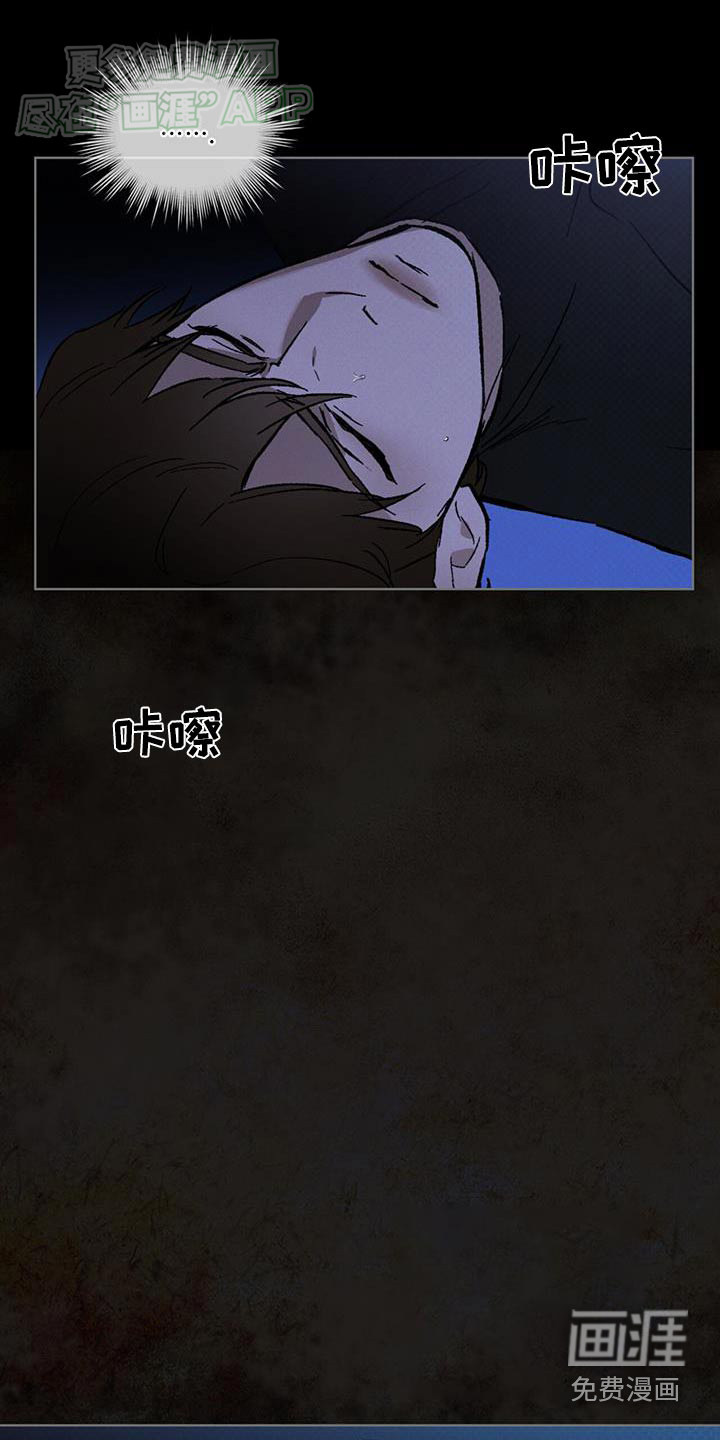 代号阿纳斯塔西娅/凶险任务 第54话 第11页