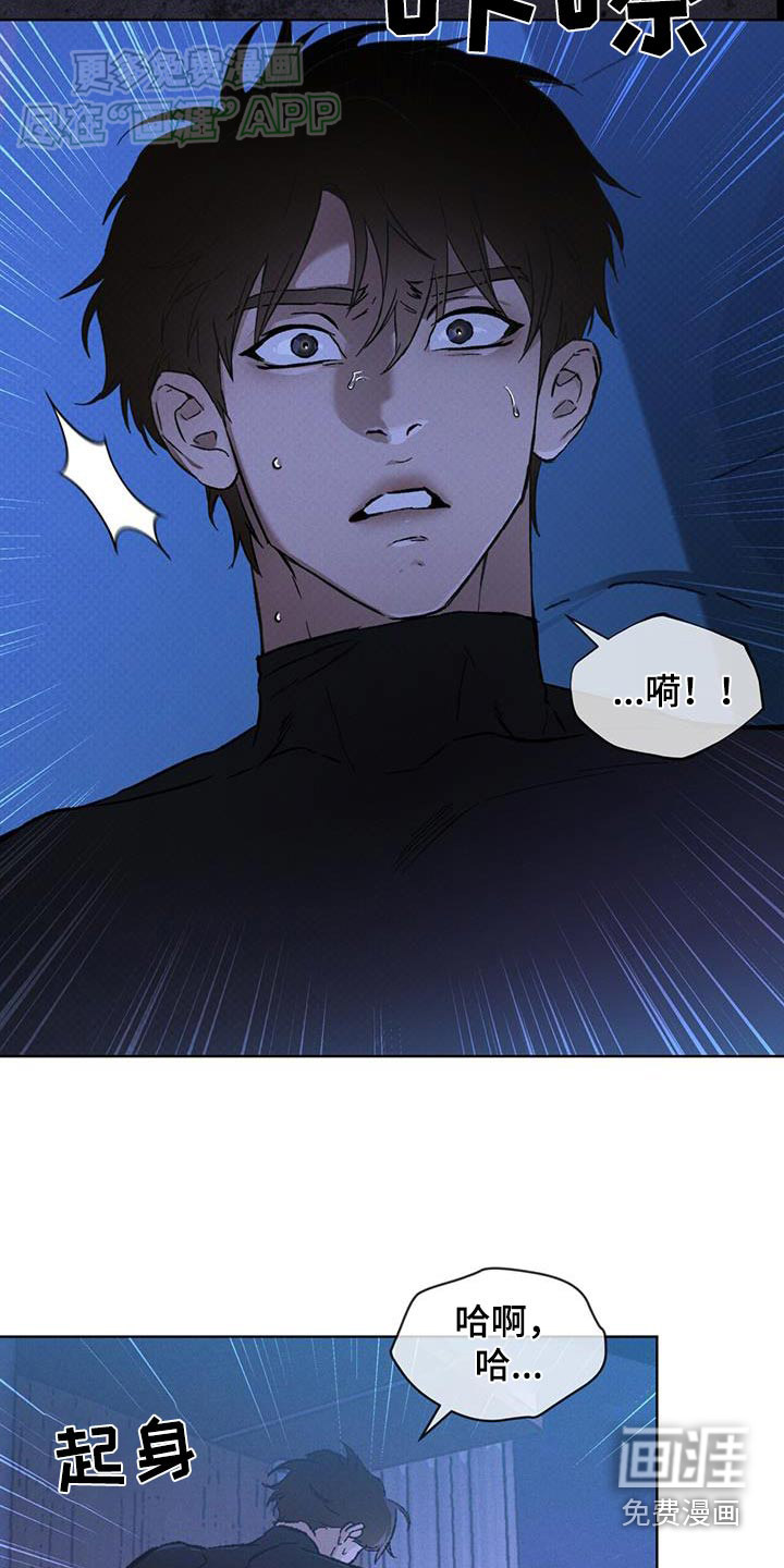 代号阿纳斯塔西娅/凶险任务 第54话 第13页