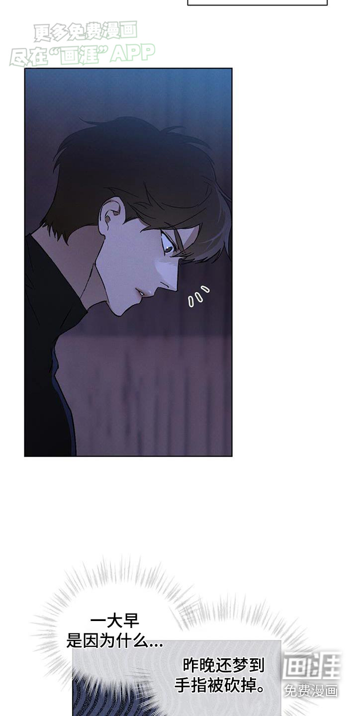 代号阿纳斯塔西娅/凶险任务 第54话 第16页
