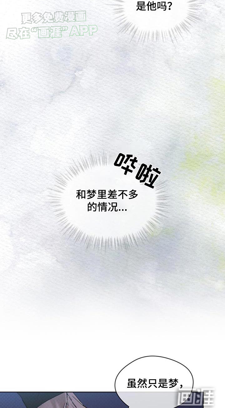 代号阿纳斯塔西娅/凶险任务 第54话 第19页