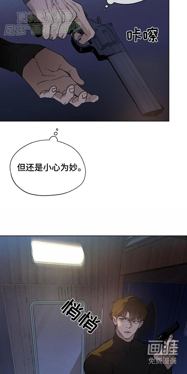 代号阿纳斯塔西娅/凶险任务 第54话 第20页