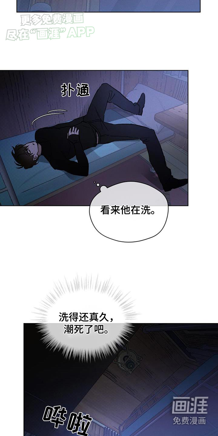 代号阿纳斯塔西娅/凶险任务 第54话 第5页