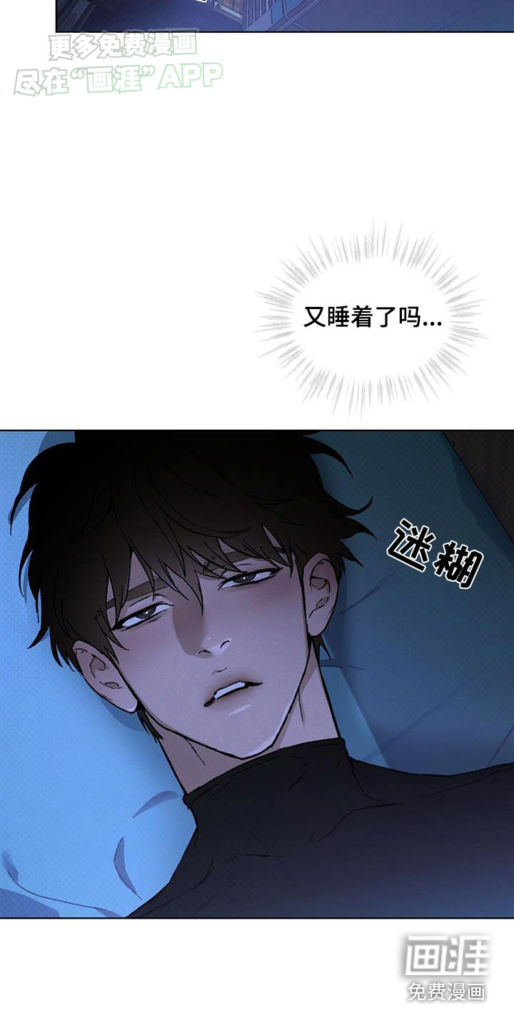 代号阿纳斯塔西娅/凶险任务 第54话 第6页