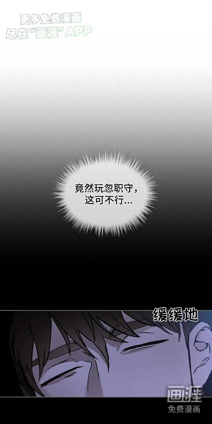 代号阿纳斯塔西娅/凶险任务 第54话 第7页