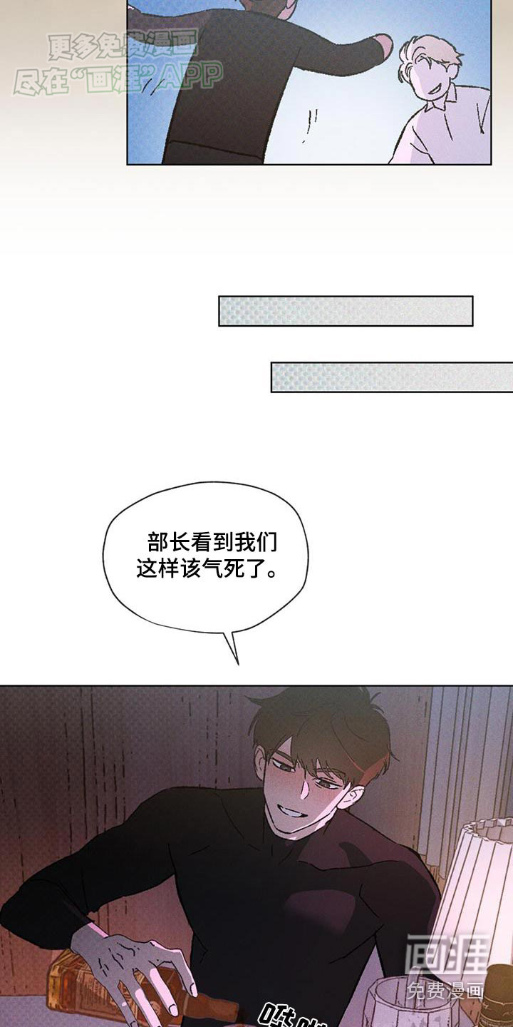 代号阿纳斯塔西娅/凶险任务 第53话 第20页