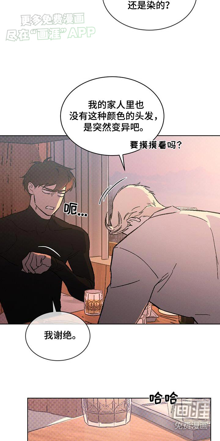 代号阿纳斯塔西娅/凶险任务 第53话 第12页