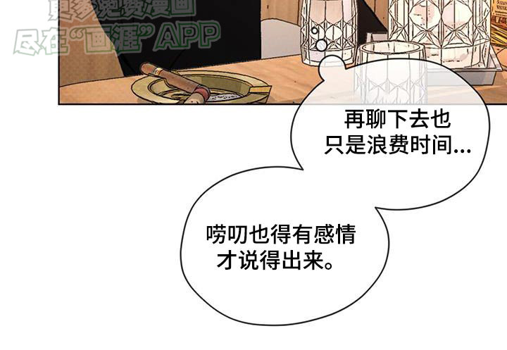 代号阿纳斯塔西娅/凶险任务 第53话 第3页