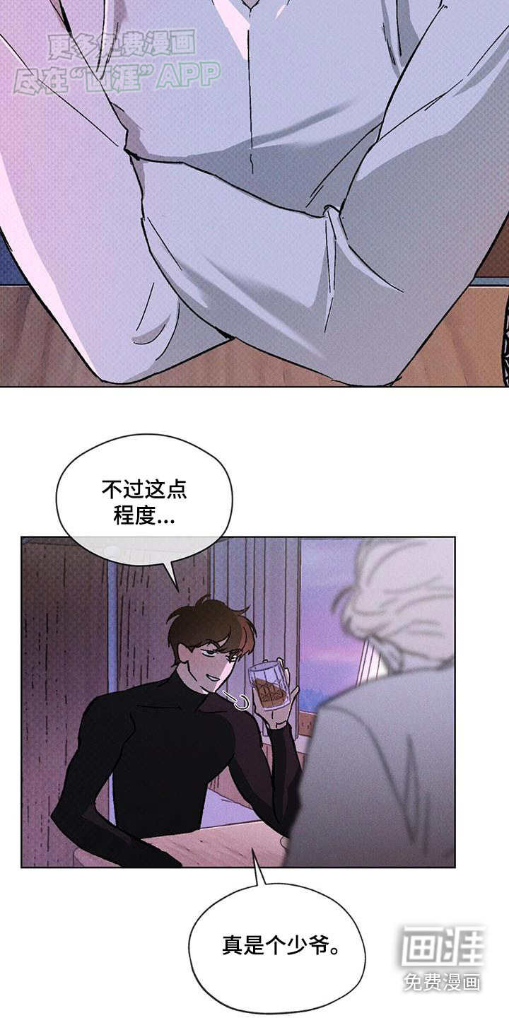 代号阿纳斯塔西娅/凶险任务 第53话 第22页