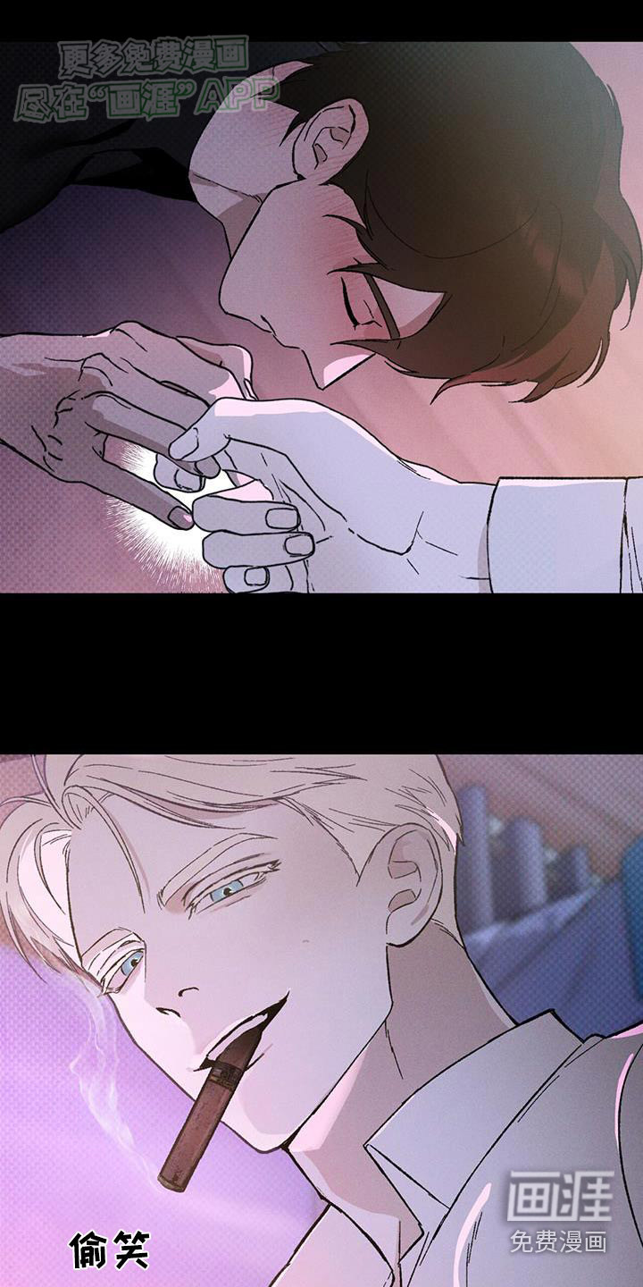 代号阿纳斯塔西娅/凶险任务 第53话 第27页