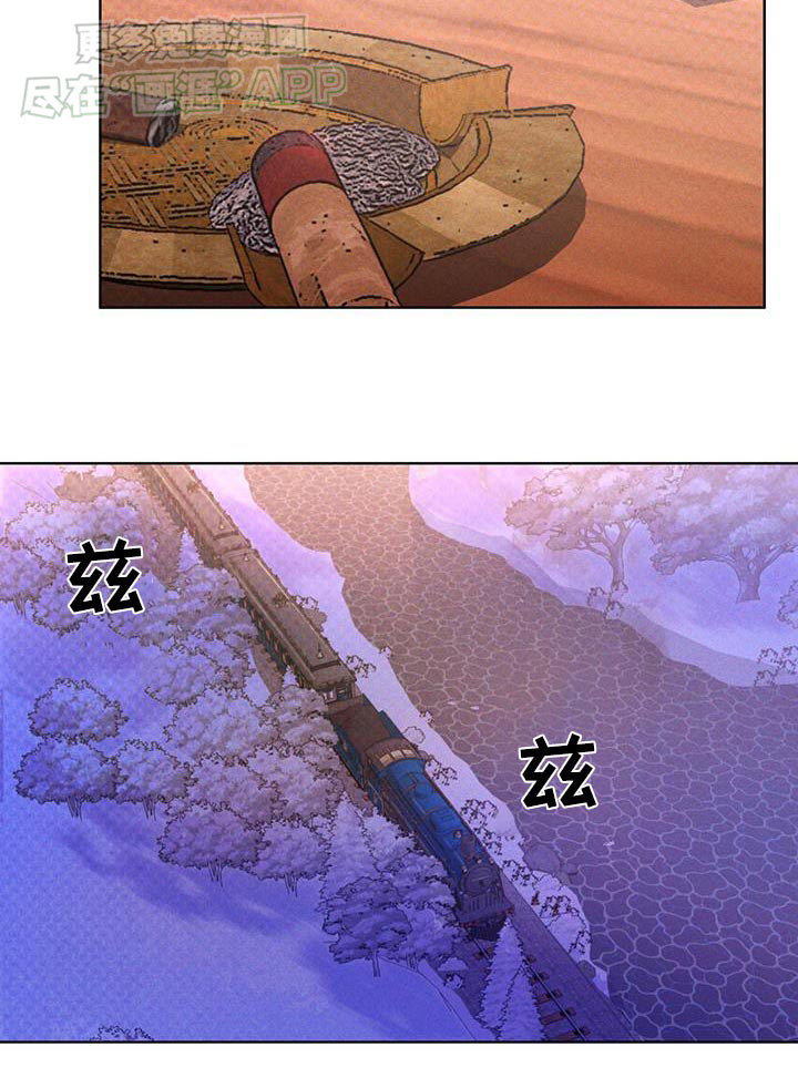 代号阿纳斯塔西娅/凶险任务 第53话 第13页