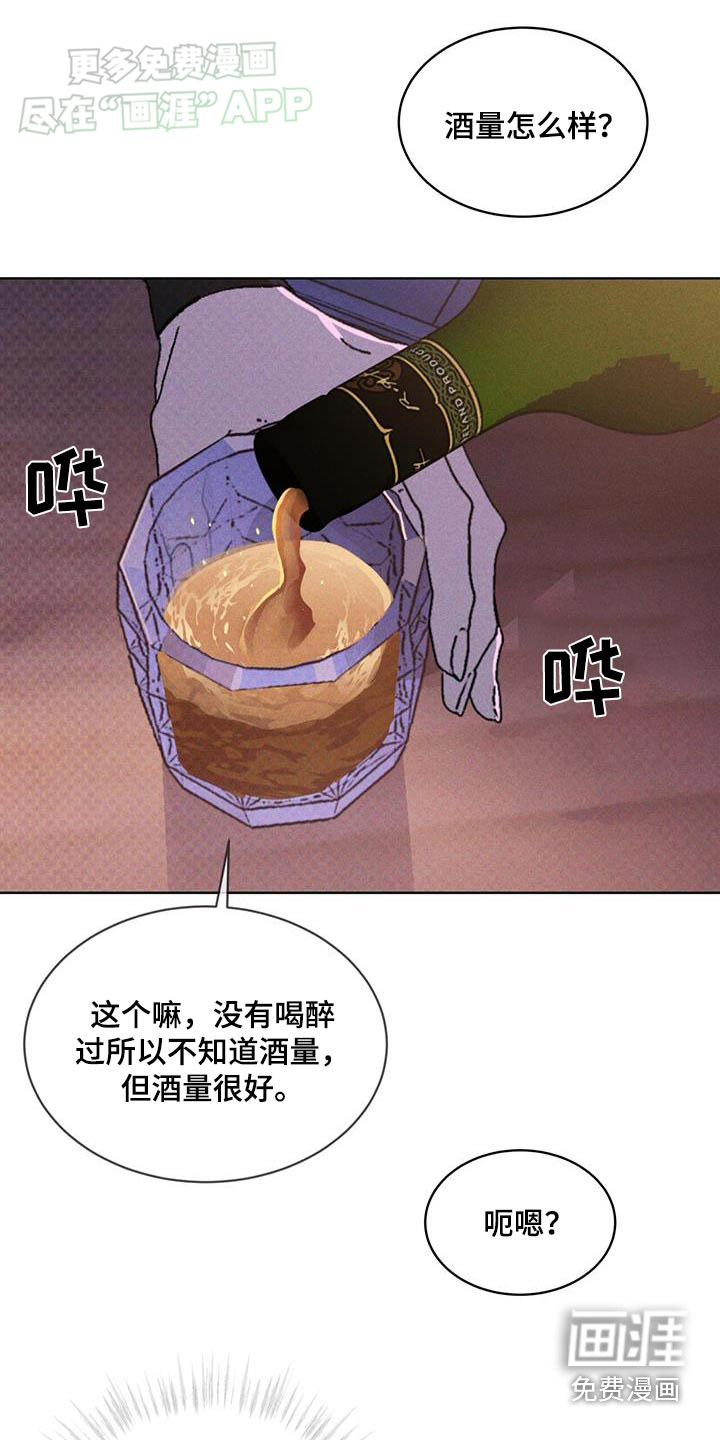 代号阿纳斯塔西娅/凶险任务 第53话 第14页