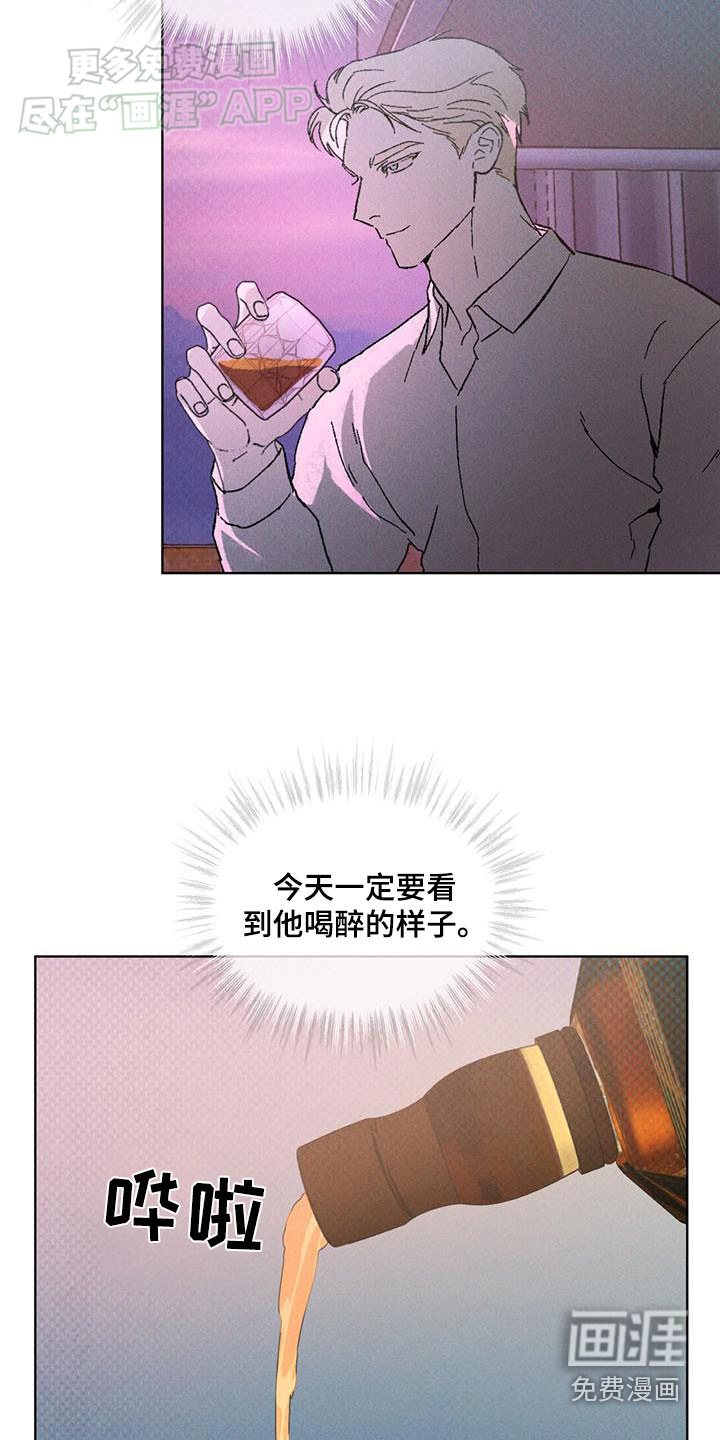 代号阿纳斯塔西娅/凶险任务 第53话 第16页