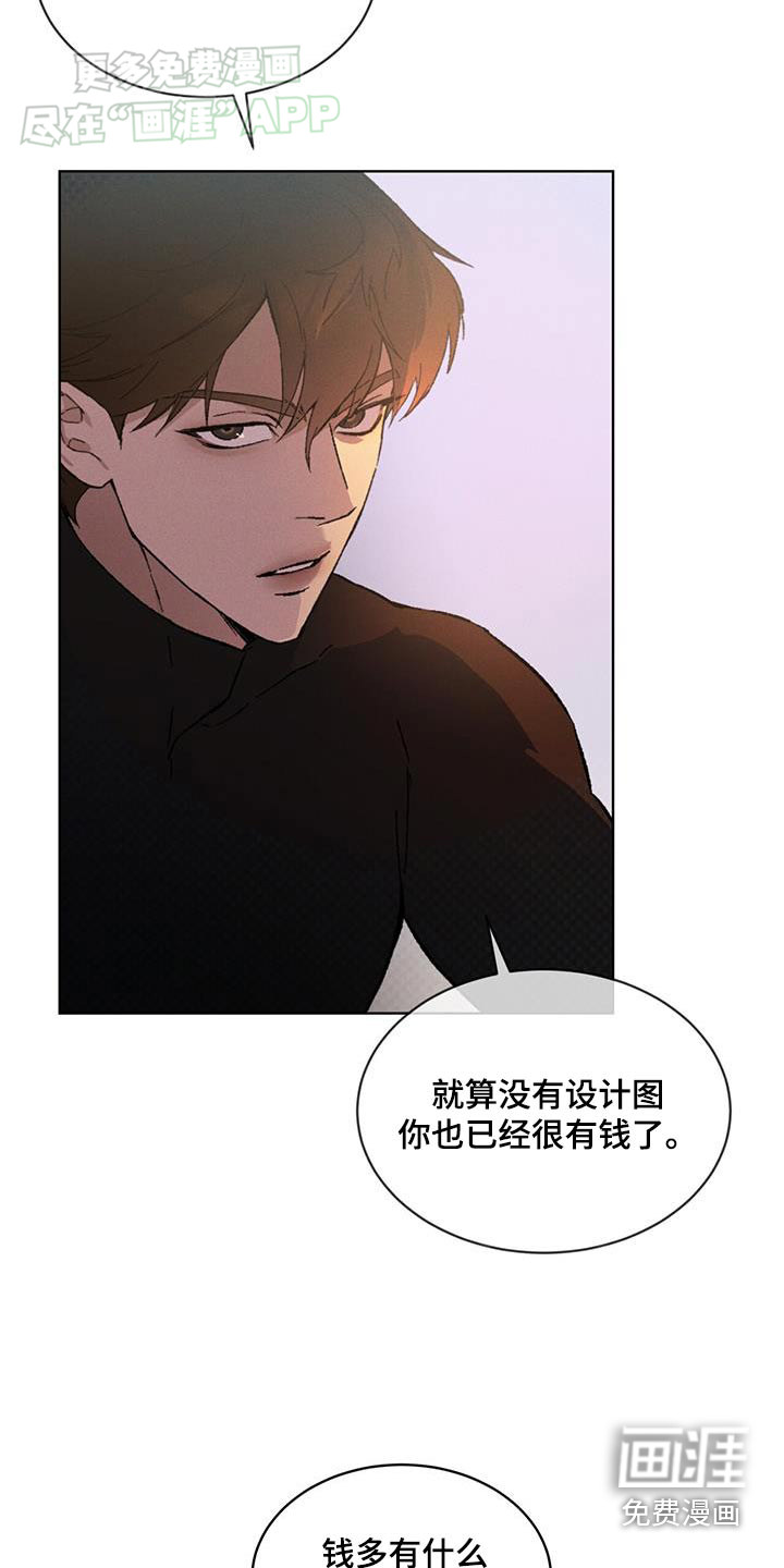 代号阿纳斯塔西娅/凶险任务 第53话 第5页