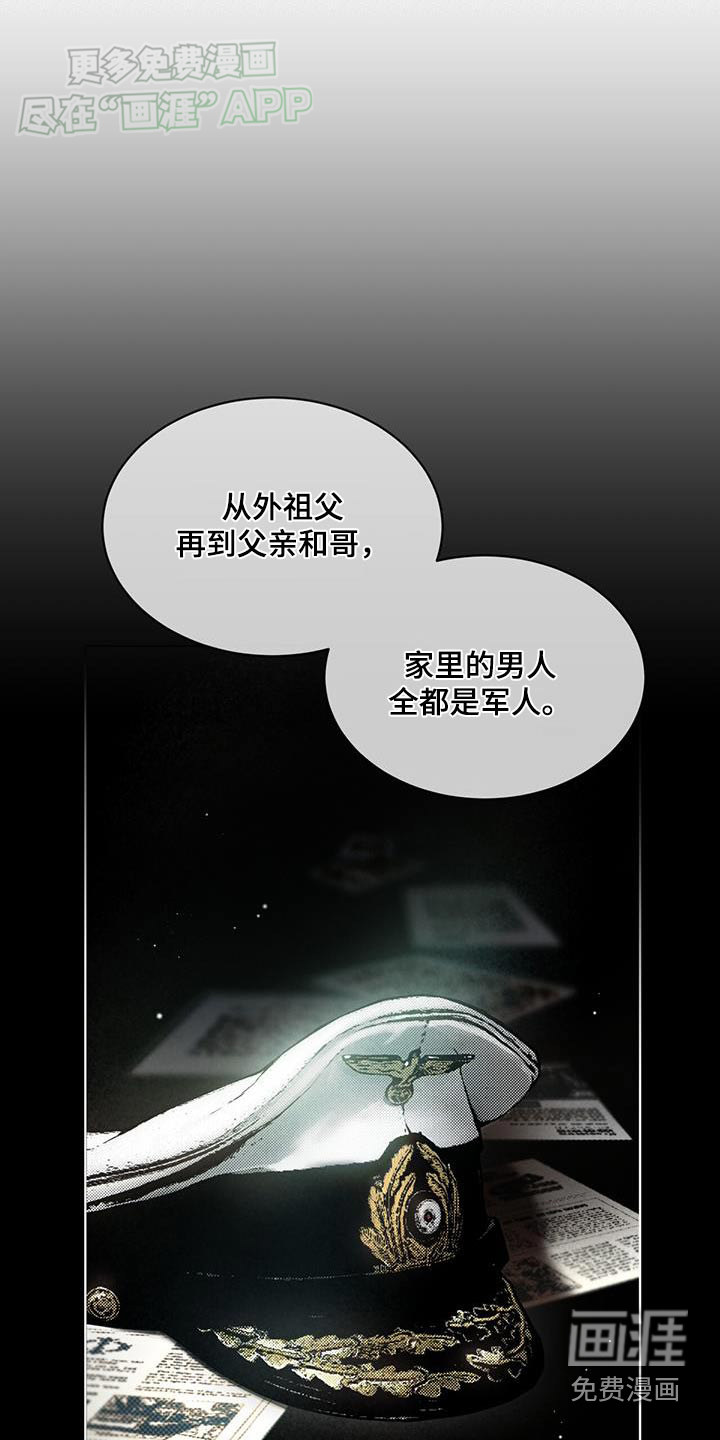 代号阿纳斯塔西娅/凶险任务 第52话 第16页