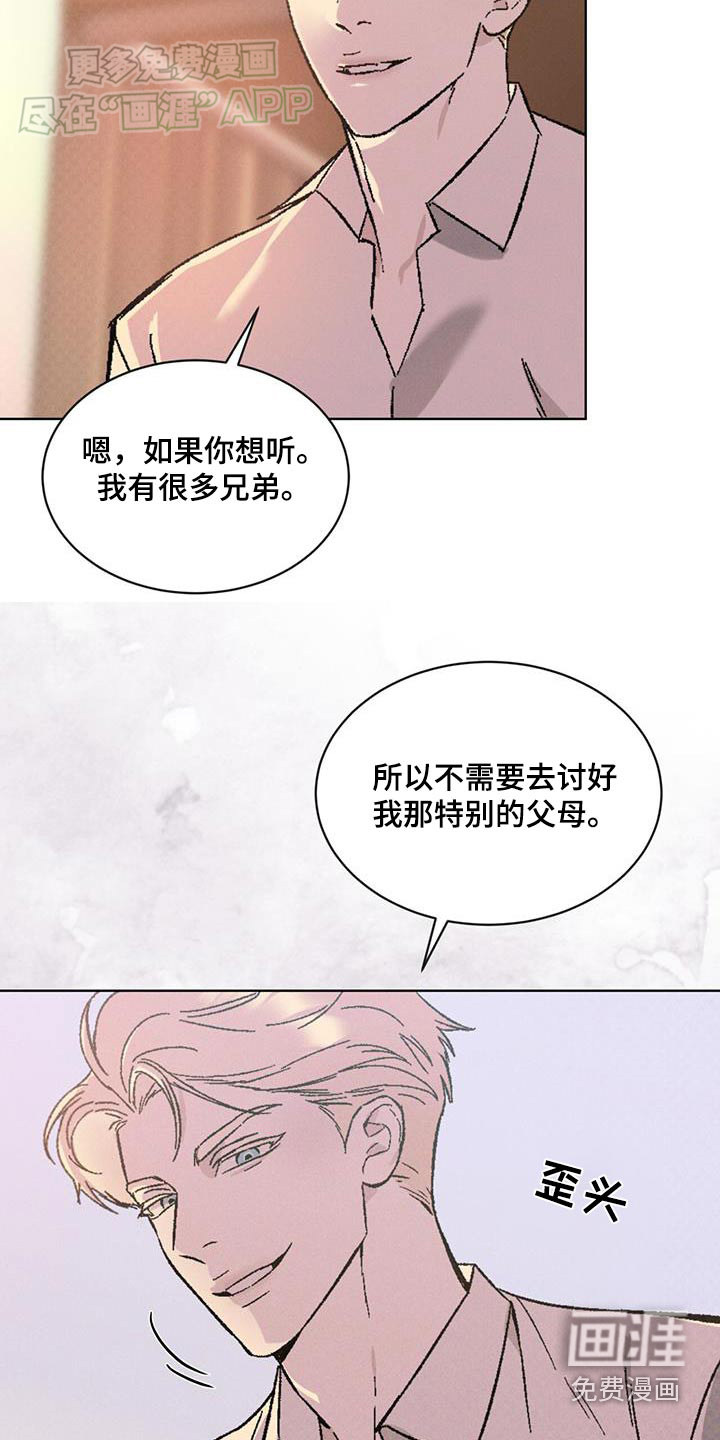 代号阿纳斯塔西娅/凶险任务 第52话 第28页