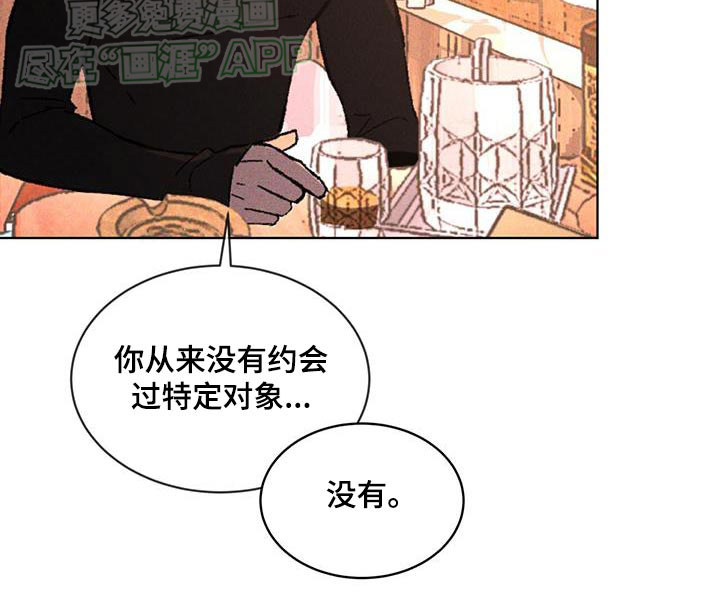 代号阿纳斯塔西娅/凶险任务 第52话 第10页