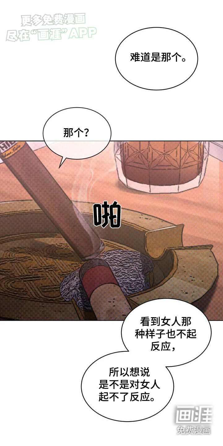 代号阿纳斯塔西娅/凶险任务 第52话 第1页