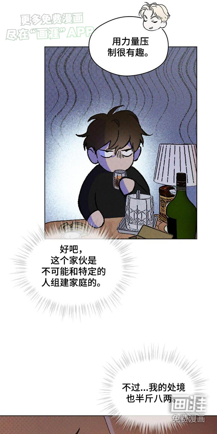 代号阿纳斯塔西娅/凶险任务 第52话 第12页