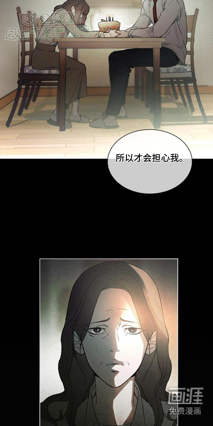 代号阿纳斯塔西娅/凶险任务 第52话 第18页