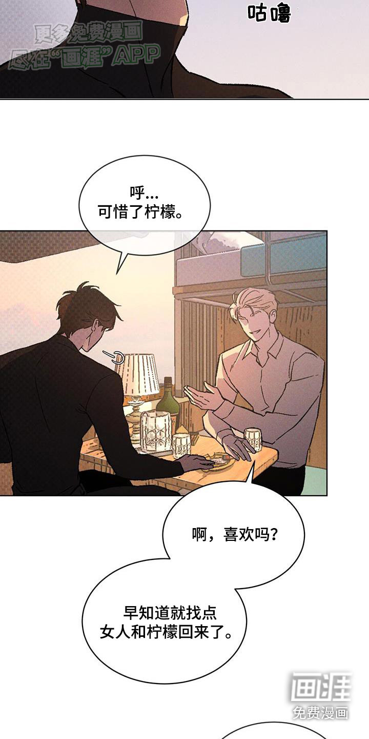 代号阿纳斯塔西娅/凶险任务 第52话 第26页