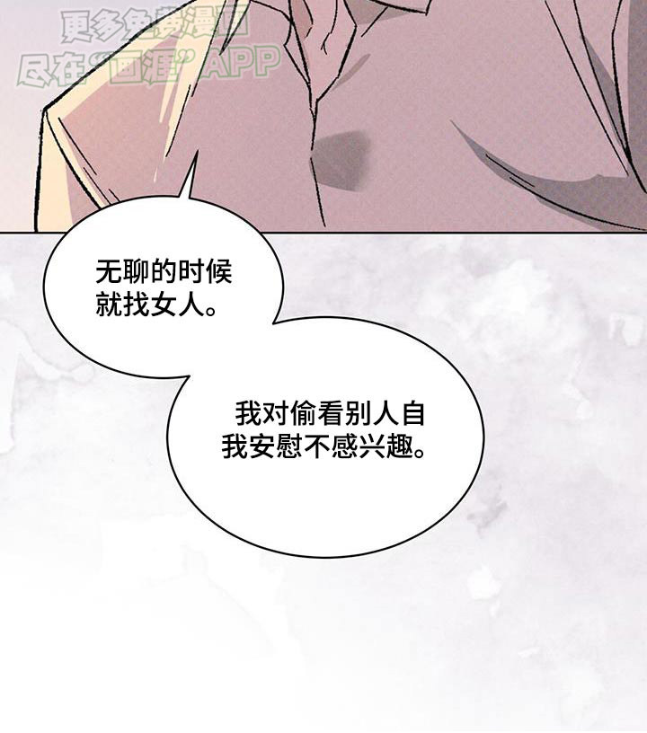 代号阿纳斯塔西娅/凶险任务 第52话 第29页