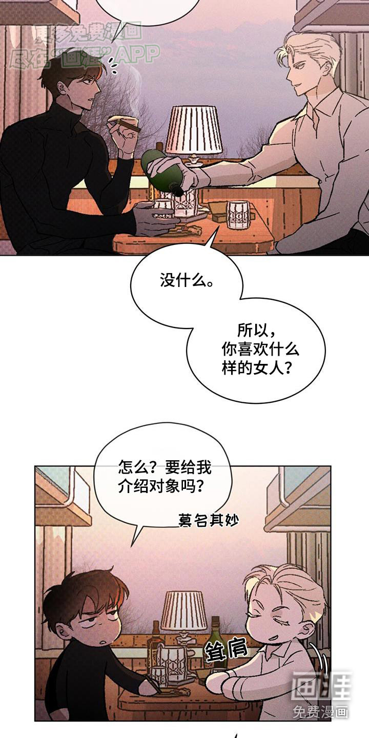 代号阿纳斯塔西娅/凶险任务 第52话 第4页