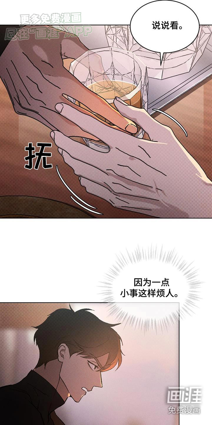 代号阿纳斯塔西娅/凶险任务 第52话 第6页