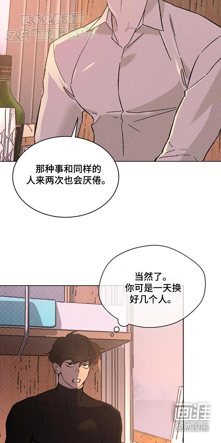 代号阿纳斯塔西娅/凶险任务 第52话 第9页