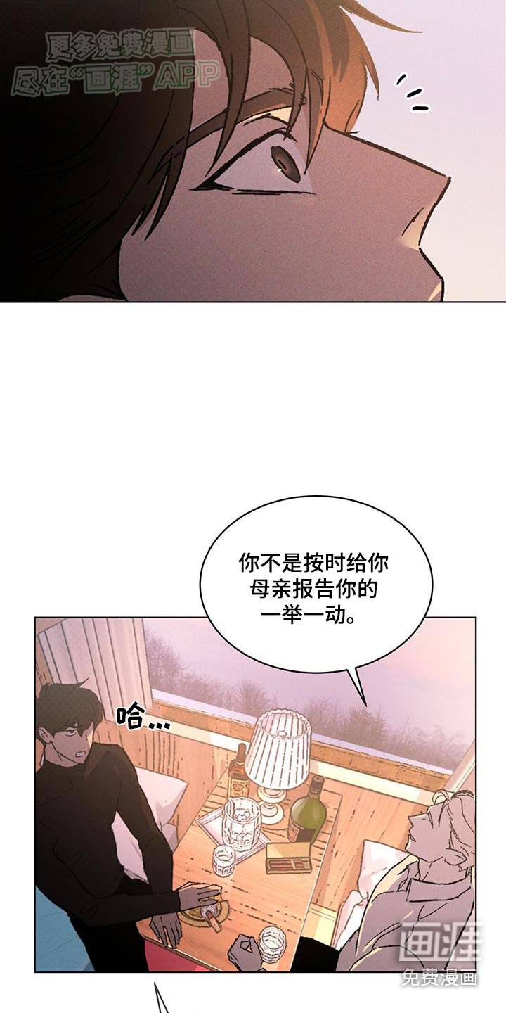 代号阿纳斯塔西娅/凶险任务 第52话 第14页