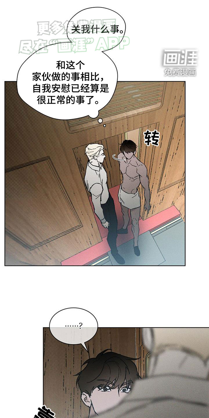 代号阿纳斯塔西娅/凶险任务 第51话 第3页