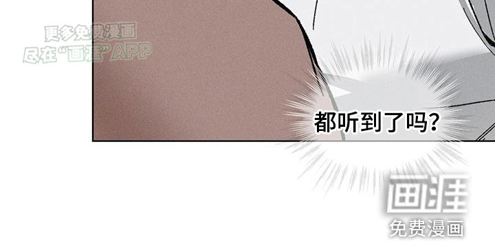 代号阿纳斯塔西娅/凶险任务 第51话 第2页