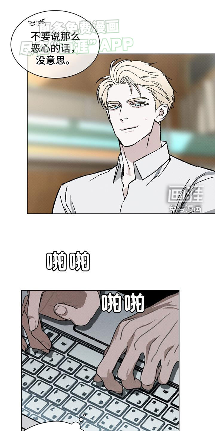 代号阿纳斯塔西娅/凶险任务 第51话 第11页
