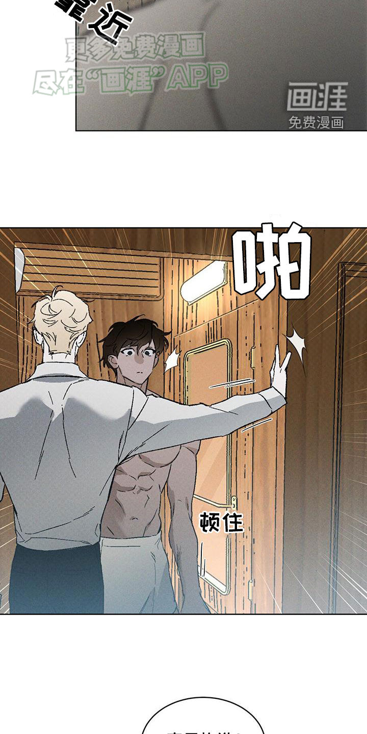 代号阿纳斯塔西娅/凶险任务 第51话 第4页