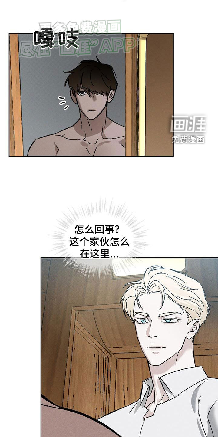 代号阿纳斯塔西娅/凶险任务 第51话 第1页