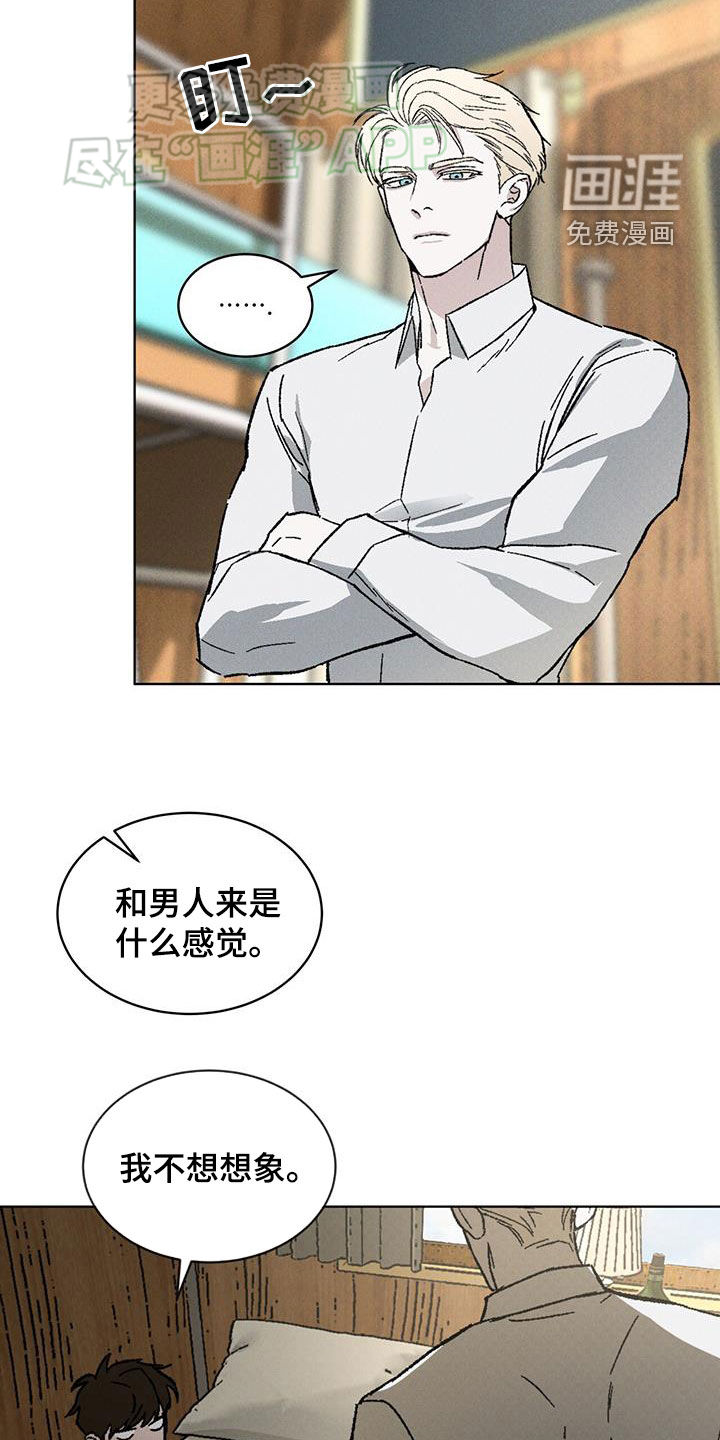 代号阿纳斯塔西娅/凶险任务 第51话 第8页