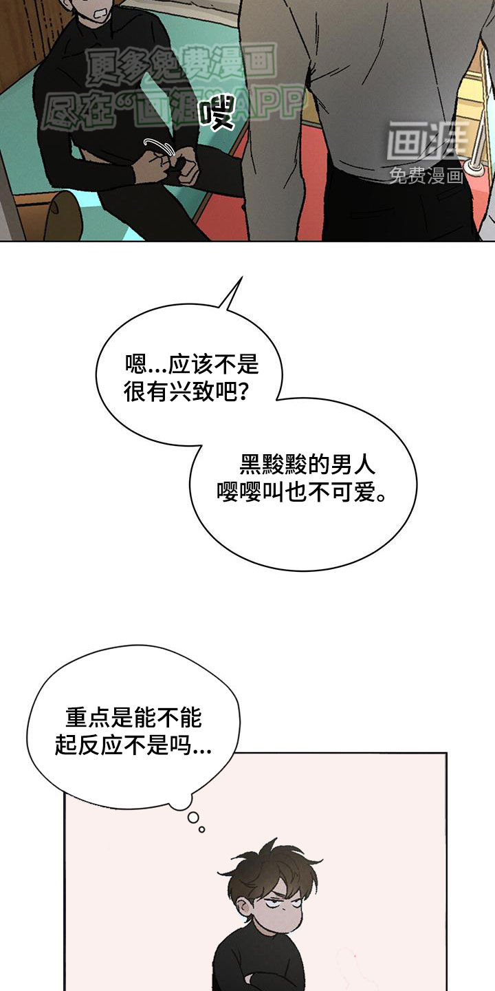 代号阿纳斯塔西娅/凶险任务 第51话 第9页