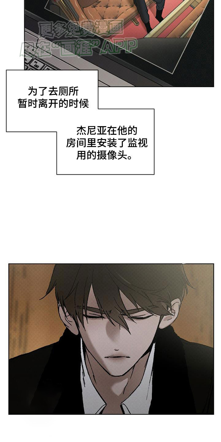 代号阿纳斯塔西娅/凶险任务 第50话 第2页