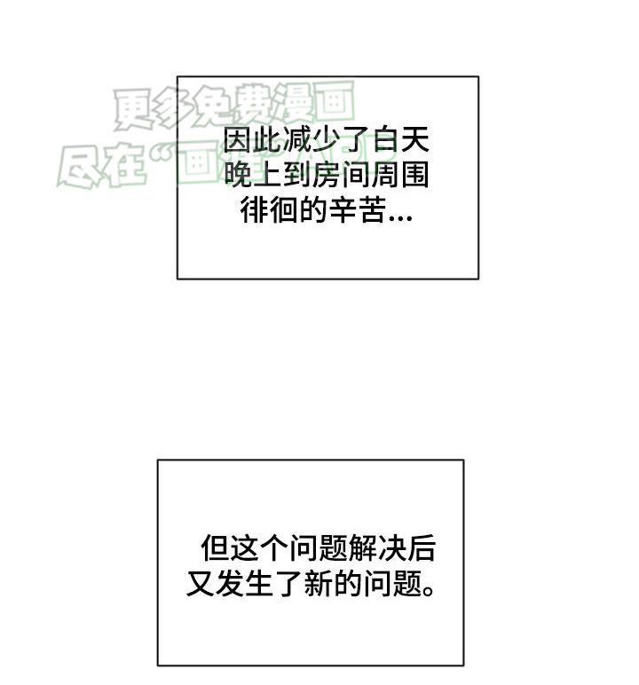 代号阿纳斯塔西娅/凶险任务 第50话 第3页