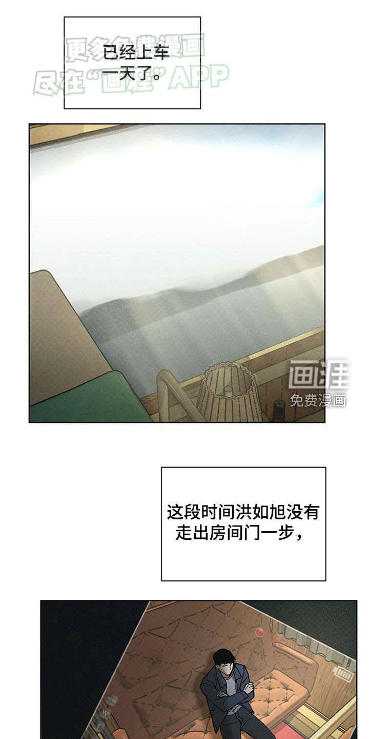 代号阿纳斯塔西娅/凶险任务 第50话 第1页