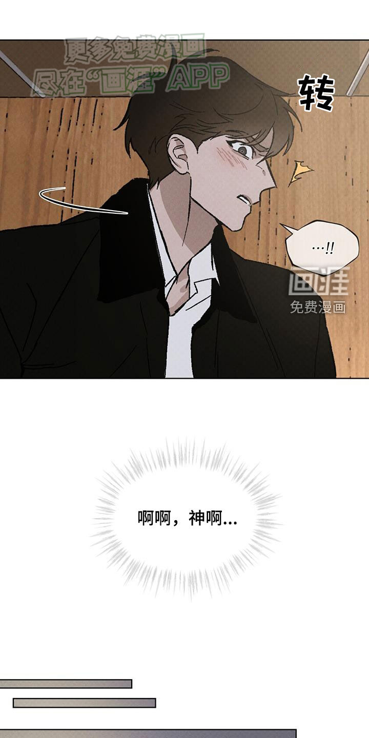 代号阿纳斯塔西娅/凶险任务 第50话 第11页