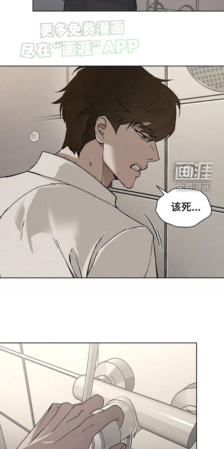 代号阿纳斯塔西娅/凶险任务 第50话 第13页