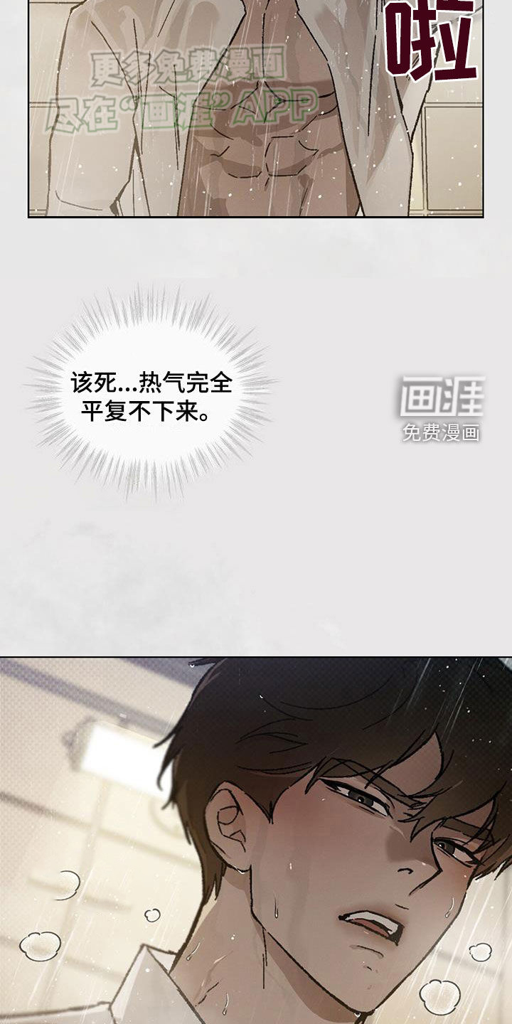 代号阿纳斯塔西娅/凶险任务 第50话 第15页